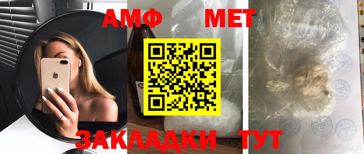АМФ 97% Бутурлиновка