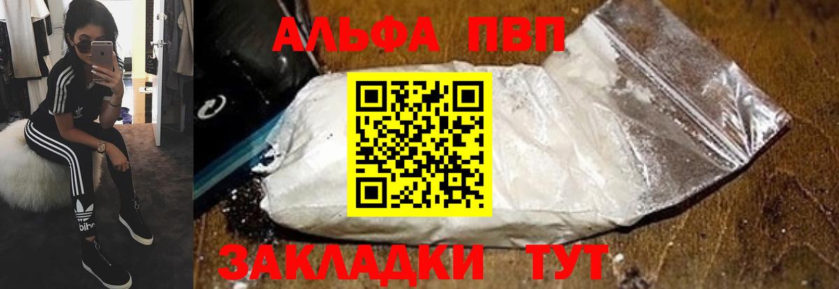 A-PVP мука  APVP VHQ  Бутурлиновка  A PVP СК КРИС  Вход с VPN 