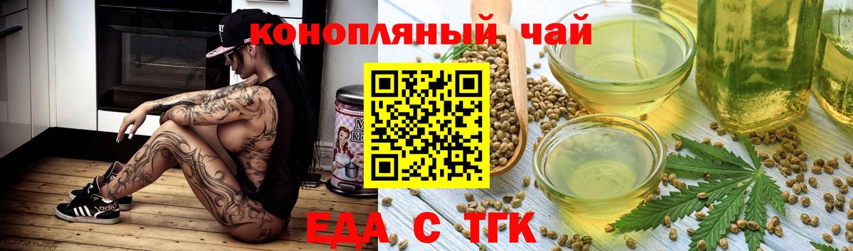 Печенье с ТГК конопля  Вход с VPN  Бутурлиновка 