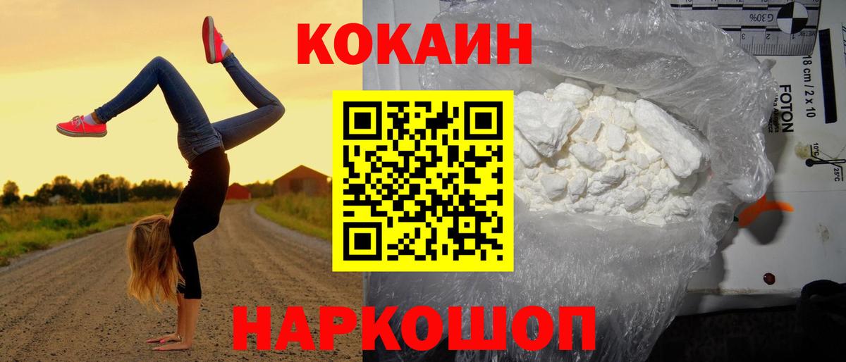 Кокаин 99% Бутурлиновка