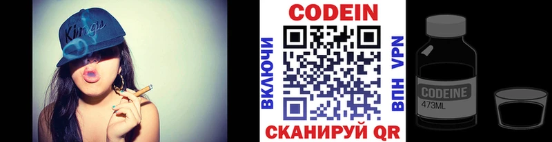 Кодеиновый сироп Lean Purple Drank  Бутурлиновка 
