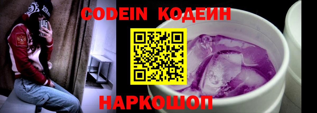 Бутурлиновка  Кодеиновый сироп Lean напиток Lean (лин)  цена наркотик  Кодеин напиток Lean (лин)  Вход с VPN 