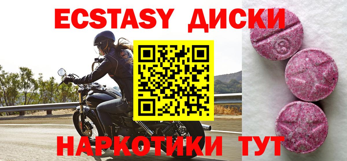 ЭКСТАЗИ Punisher Бутурлиновка