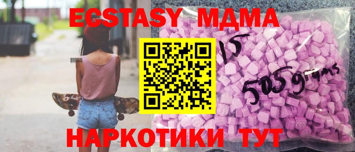 Бутурлиновка  ЭКСТАЗИ mix  ЭКСТАЗИ Punisher  Экстази  Вход с VPN 