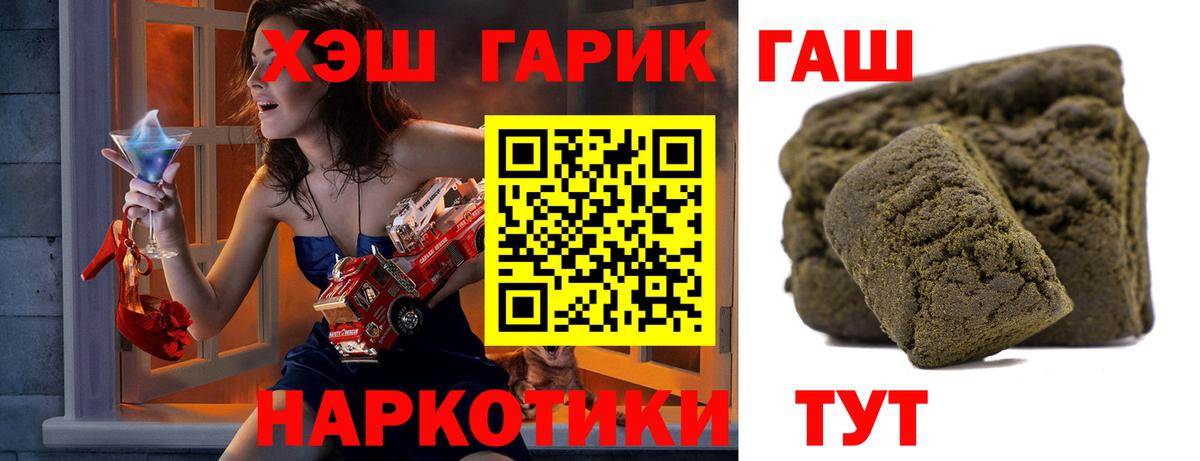 ГАШ гашик Бутурлиновка