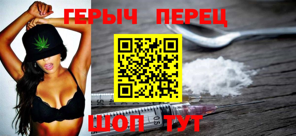 ГЕРОИН герыч  Вход с VPN  Бутурлиновка 