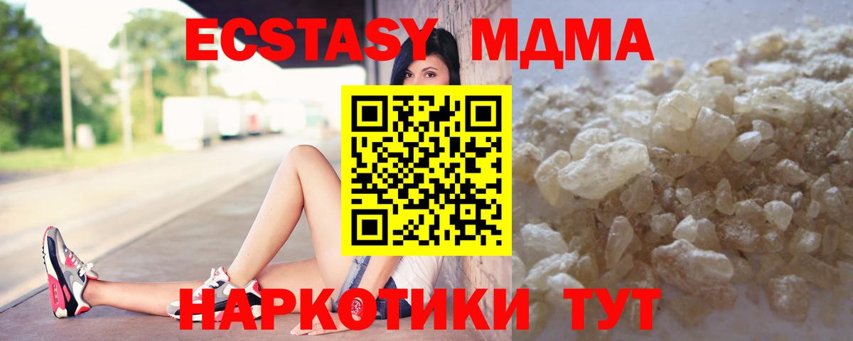 MDMA  MDMA молли  Вход с VPN  МДМА молли  Бутурлиновка 