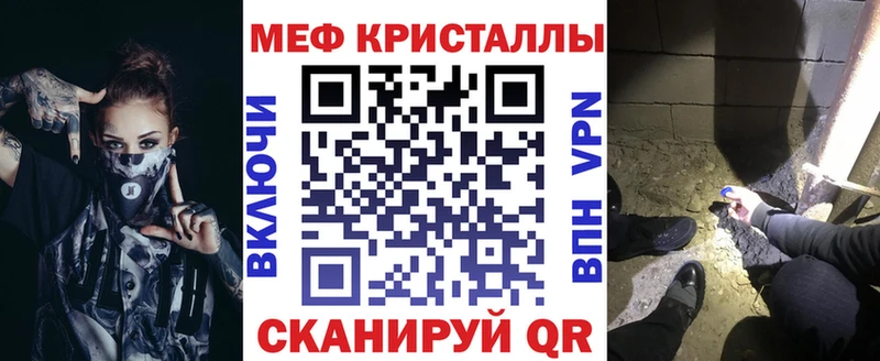 МЕФ мяу мяу  Бутурлиновка 