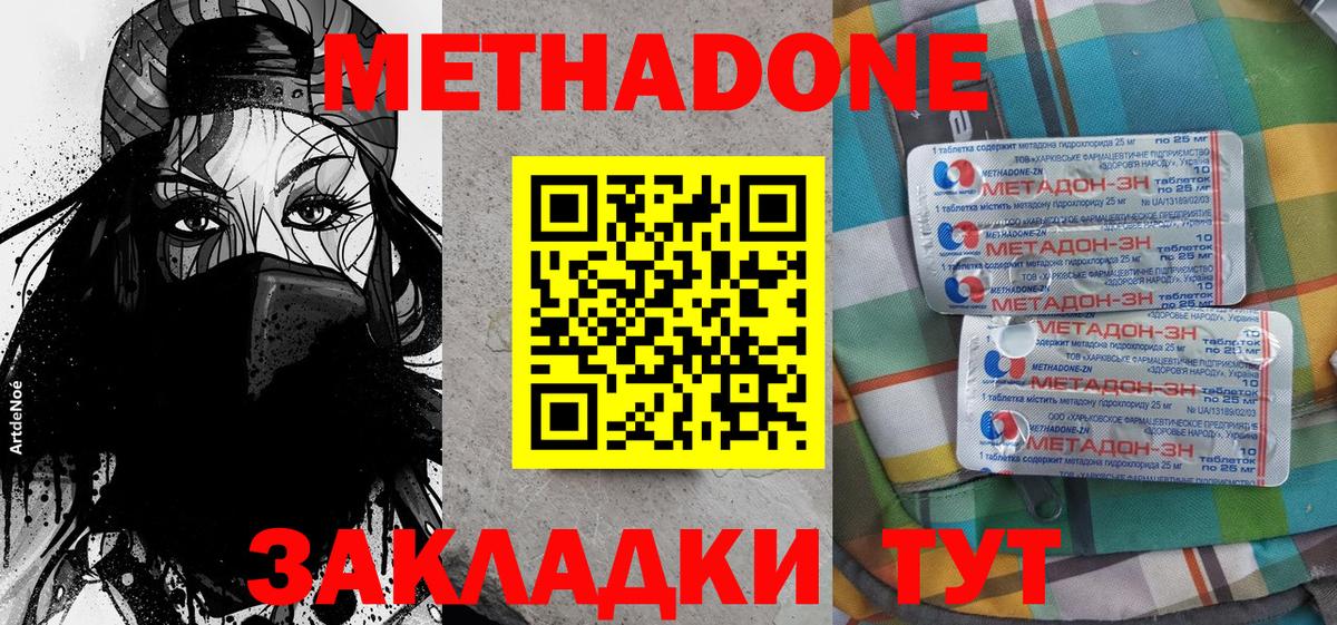 Бутурлиновка  Метадон VHQ  Метадон VHQ  Вход с VPN 