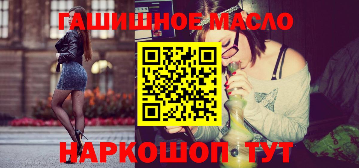Бутурлиновка  Дистиллят ТГК вейп  Вход с VPN  Дистиллят ТГК Wax 