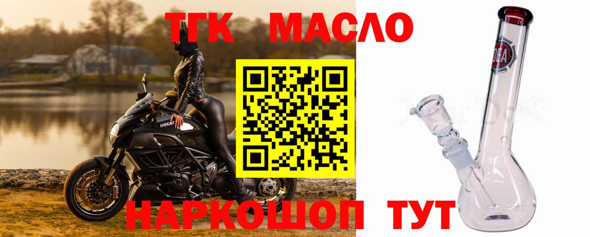 ТГК Wax Бутурлиновка